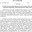 Постановление от  24 мая 2024 г №412 «Об ограничении розничной продажи алкогольной продукции в день          проведения мероприятия «Международный день защиты детей» - Прибайкальский район