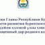 Священный дар родного языка - Управление образования