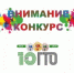 Конкурс фотографий и видеороликов «Подтянись к движению ГТО», посвященный 10-летию комплекса ГТО - Прибайкальский район