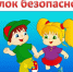 Памятки для родителей и учащихся - Управление образования