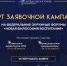 Старт заявочной кампании на серию федеральных окружных форумов «Новая философия воспитания» - Управление образования