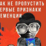 Как не пропустить первые признаки деменции - Прибайкальский район