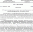 Об ограничении розничной продажи алкогольной продукции в день проведения мероприятия «Последний звонок» - Прибайкальский район