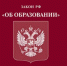 Девятиклассники, не прошедшие ГИА, смогут получить профессиональное образование - Управление образования