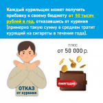 Неделя сохранения здоровья легких